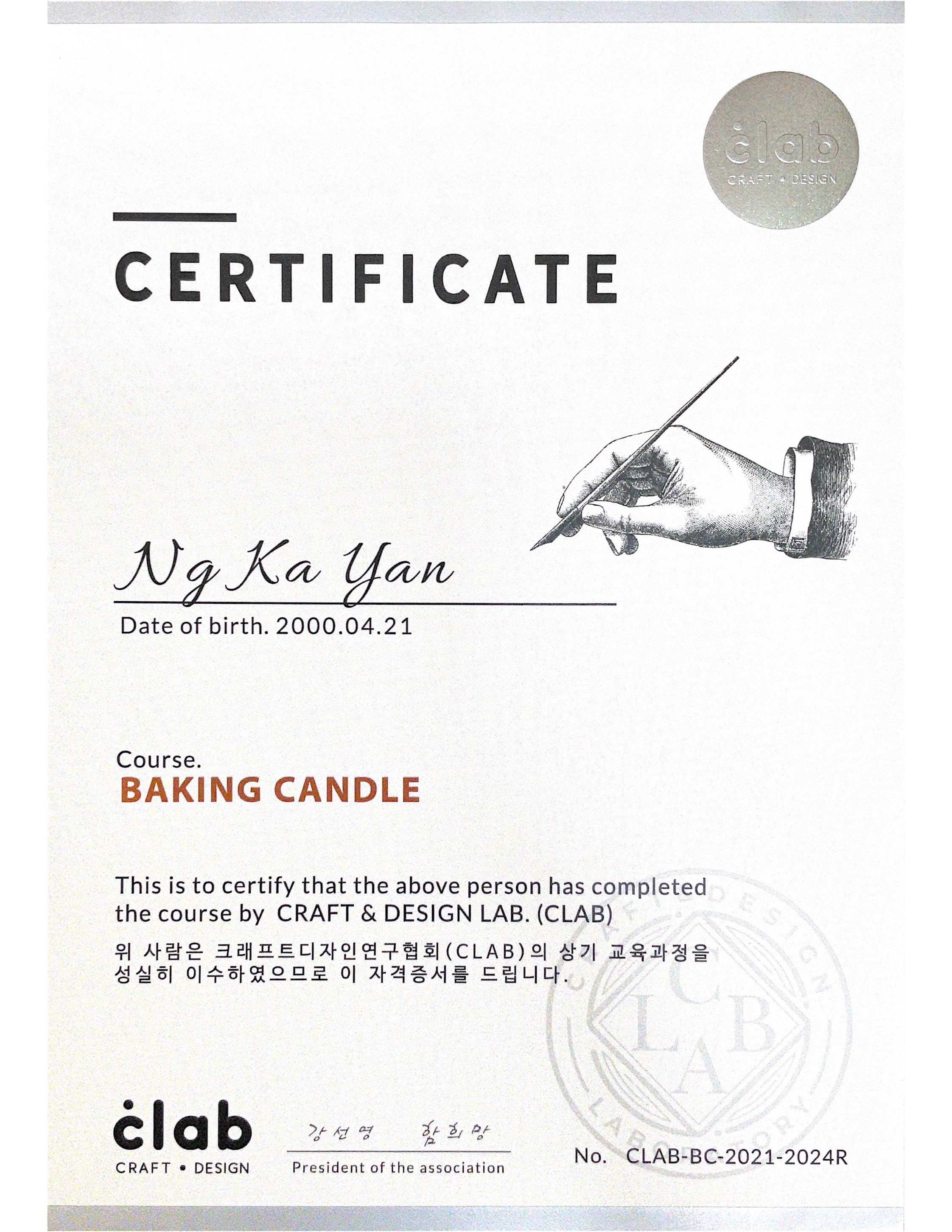 Candle Certificate
