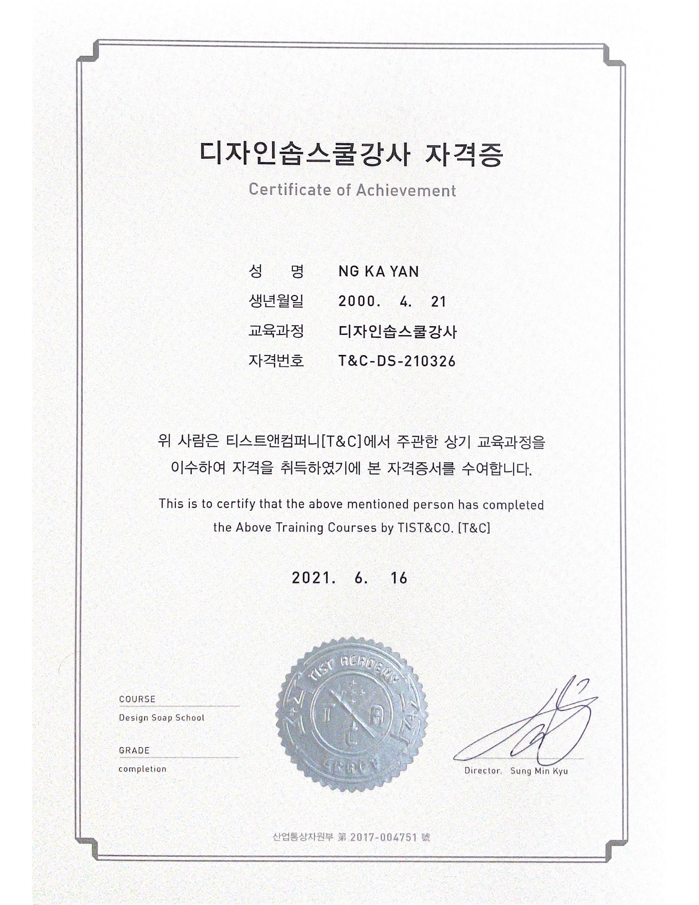 Soap Certificate